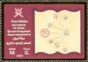 Omani Manuscripts