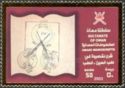 Omani Manuscripts