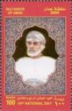 Qaboos bin Sa'id Al Sa'id (1940-2020)