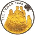 5 Rubles (Year of Family)