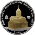 10 Apsars (The Bedia Сathedral of the Mother of God)