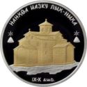10 Apsars (The Dormition Cathedral of Lykhny)