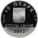 10 Apsars (20 years of liberation of the town of Gagra)