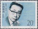 Xiong Qinglai (mathematician) and Formula