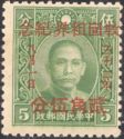 Sun Yat-sen and Overprint