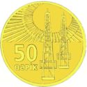 50 Qəpik (Gold edition)