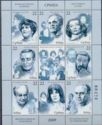 Famous Actors of Serbian Theatres