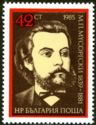 Modest Mussorgsky (1839-1881), Russian Composer