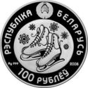 100 Rubles (Figure Skating)
