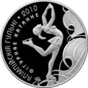 100 Rubles (Figure Skating)