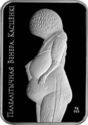 20 Rubles (The Paleolithic Venus of Kastionki)