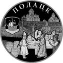 20 Rubles (Polatsk)