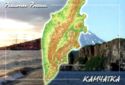 Map of Kamchatka - "Regions of Russia" series