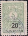 Postage due overprinted