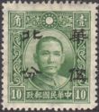Dr. Sun Yat-Sen (1866-1925)