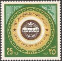 Emblem of the Arab Postal Union