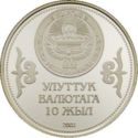 10 Som (10 years of the National Currency)