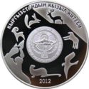 10 Som (Snow leopard)