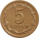 5 Dirams (Big 5)