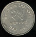 25 Rupees (25th Anniversary of Panchayat)