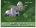 144 Years of Egyptian Post