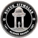 100 Som (Alisher Navoi)