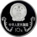 10 Yuan (Decade of woman)