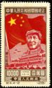 Mao Tse-tung above of the Tiananmen (reprint)