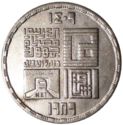 20 Piastres (Cairo Subway)