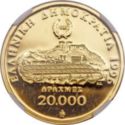 20,000 Drachmai (100 years Olympics - 1896 to 1996)