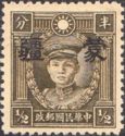 Martyr of Revolution with Meng Chiang overprint