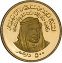 500 Dirhams (5th Anniversary - United Arab Emirates)