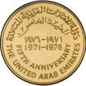 500 Dirhams (5th Anniversary - United Arab Emirates)