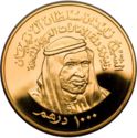 1,000 Dirhams (5th Anniversary - United Arab Emirates)
