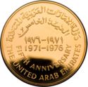1,000 Dirhams (5th Anniversary - United Arab Emirates)