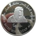 50 Dirhams (Mother of the Nation - Seikha Fatima Bint Mub...