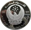 50 Dirhams (25th Anniversary - Armed Forces Unification)