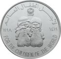 50 Dirhams (The Children of the World)