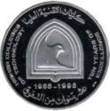 50 Dirhams (10th Anniversary College of Technology)
