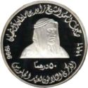 50 Dirhams (30th Anniversary - Reign of Shaikh Zayed)