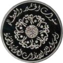 50 Dirhams (30th Anniversary - Reign of Shaikh Zayed)