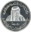 50 Dirhams (25th Anniversary of the UAE - National Day Issue