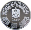 50 Dirhams (50th Anniversary of the Arab League)
