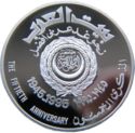 50 Dirhams (50th Anniversary of the Arab League)