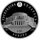 100 Rubles