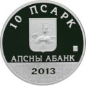 10 Apsars (Hero City Tkvarcheli)