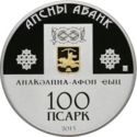 100 Apsars (New Athos Monastery)