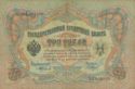 3 Rubles