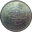 100 Patacas (25th Ann. of Grand Prix - w/advertising - Silver edition)