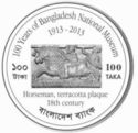100 Taka (100 Years of Bangladesh National Museum 1913-2013)